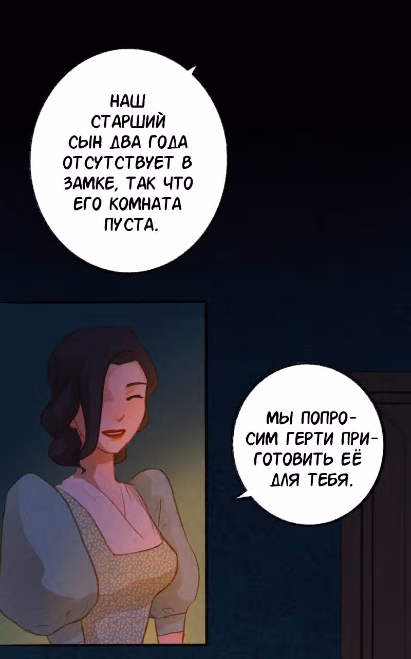 Хонбарка — Том 1 · Глава 4, страница 4