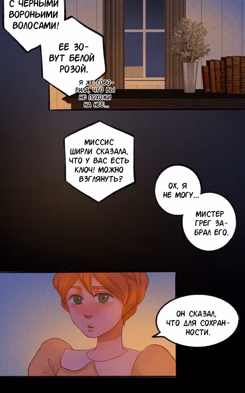 Хонбарка — Том 1 · Глава 4, страница 31