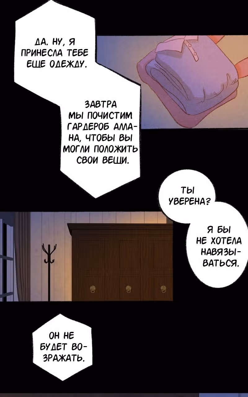Хонбарка — Том 1 · Глава 4, страница 36