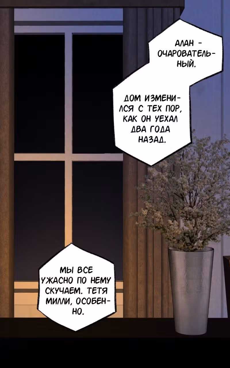 Хонбарка — Том 1 · Глава 4, страница 37