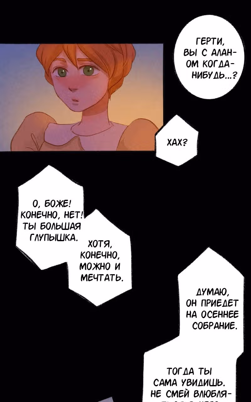 Хонбарка — Том 1 · Глава 4, страница 38