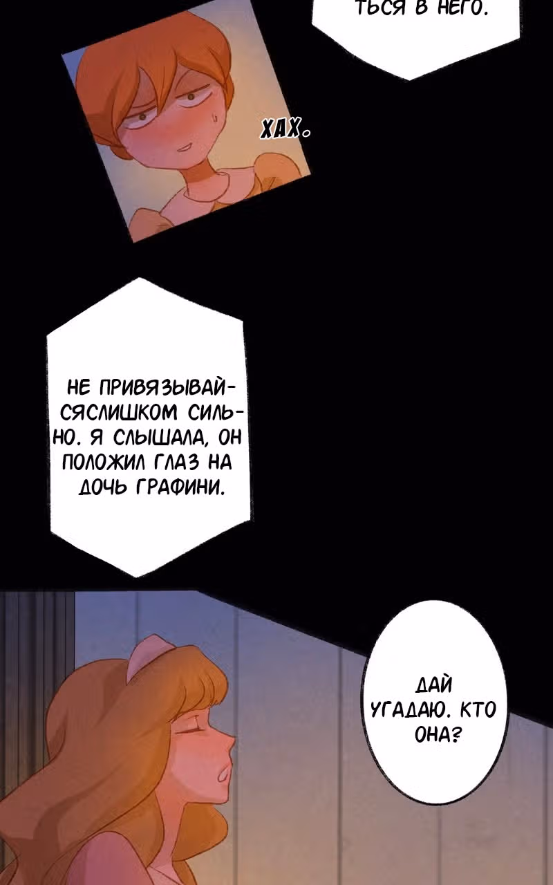 Хонбарка — Том 1 · Глава 4, страница 39