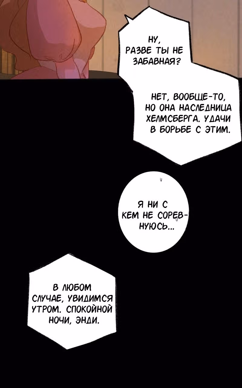 Хонбарка — Том 1 · Глава 4, страница 40