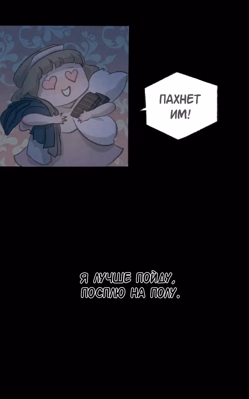 Хонбарка — Том 1 · Глава 4, страница 43