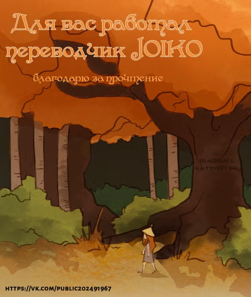 Хонбарка — Том 1 · Глава 4, страница 51