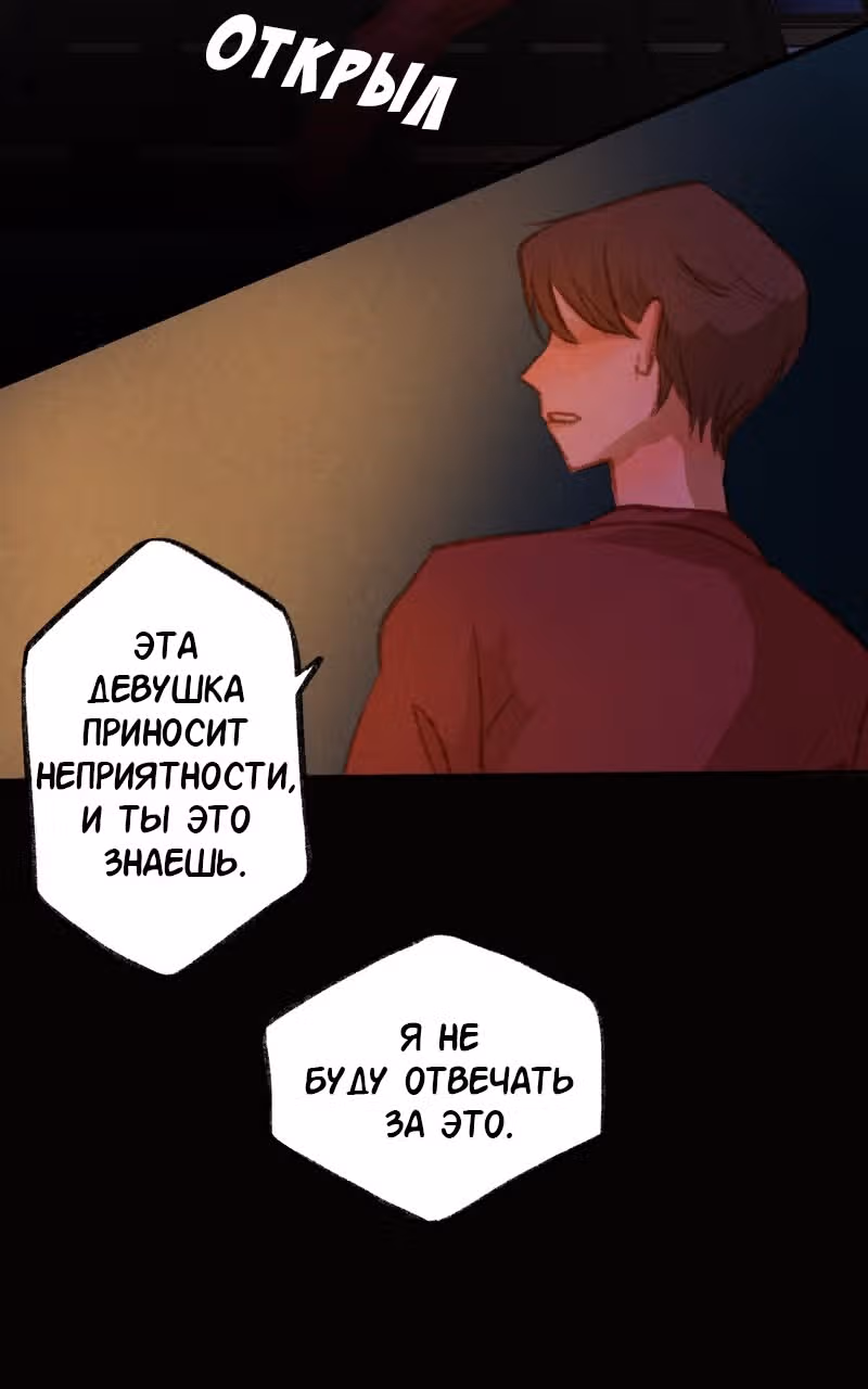Хонбарка — Том 1 · Глава 4, страница 9
