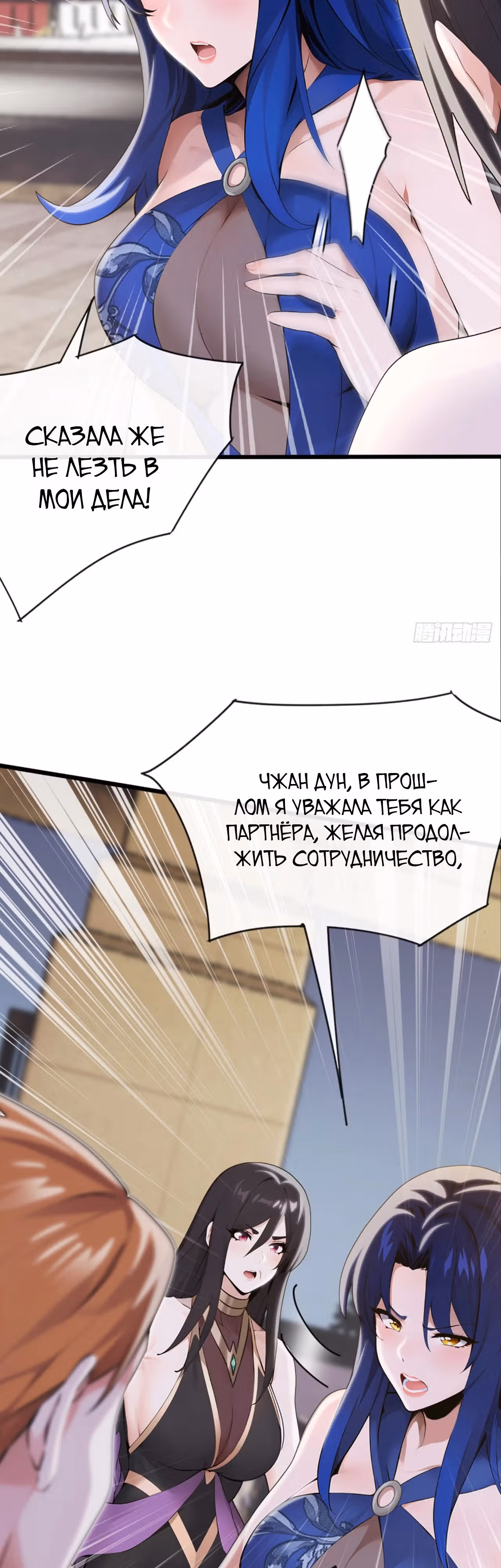 Мастер, спустившийся с гор: путь мужчины-секретаря — Том 1 · Глава 8, страница 14