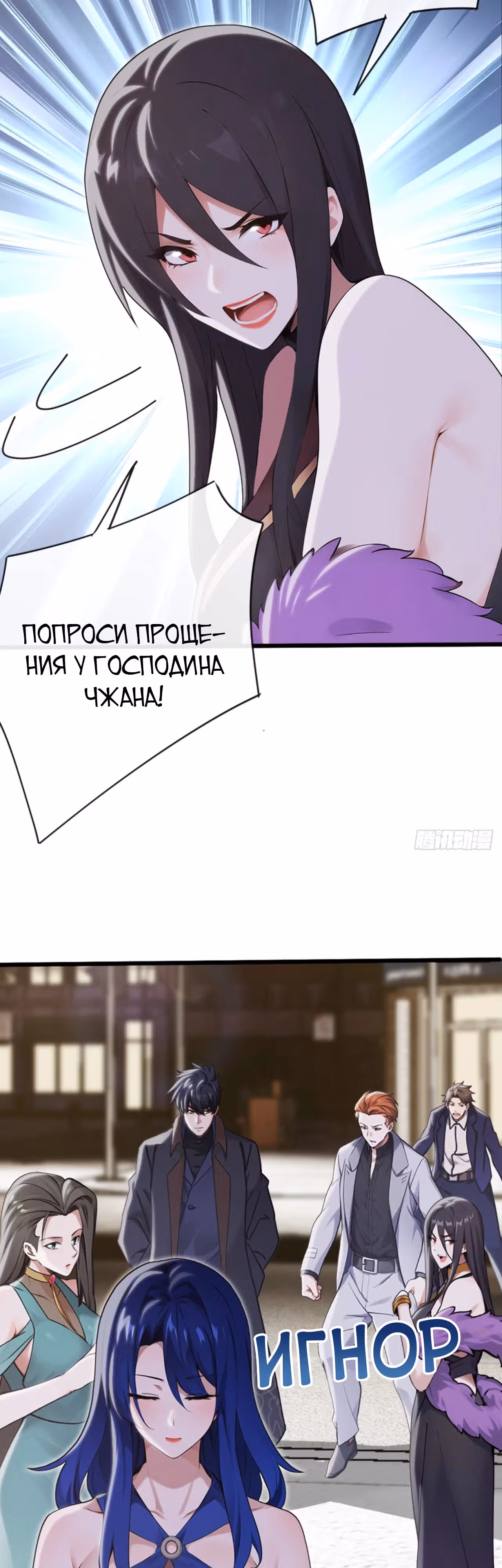 Мастер, спустившийся с гор: путь мужчины-секретаря — Том 1 · Глава 8, страница 4