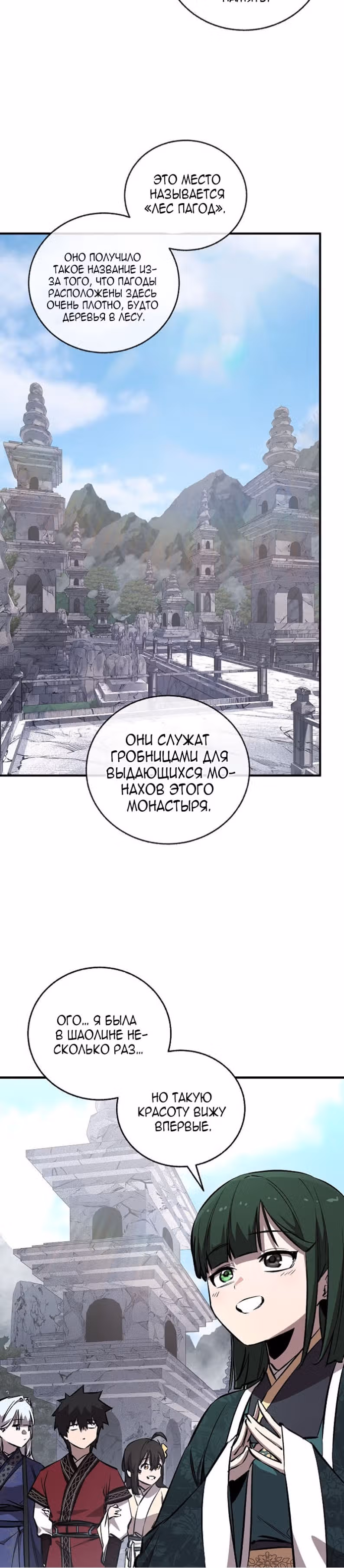Лучший на свете друг детства — Том 2 · Глава 92, страница 11