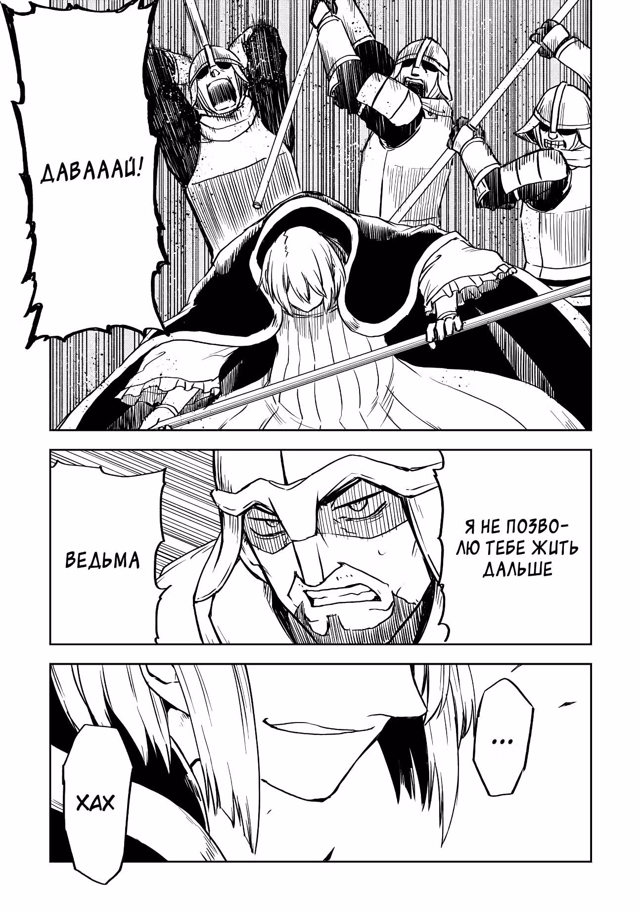 Реинкарнация и растроение личности — Том 11 · Глава 84, страница 23