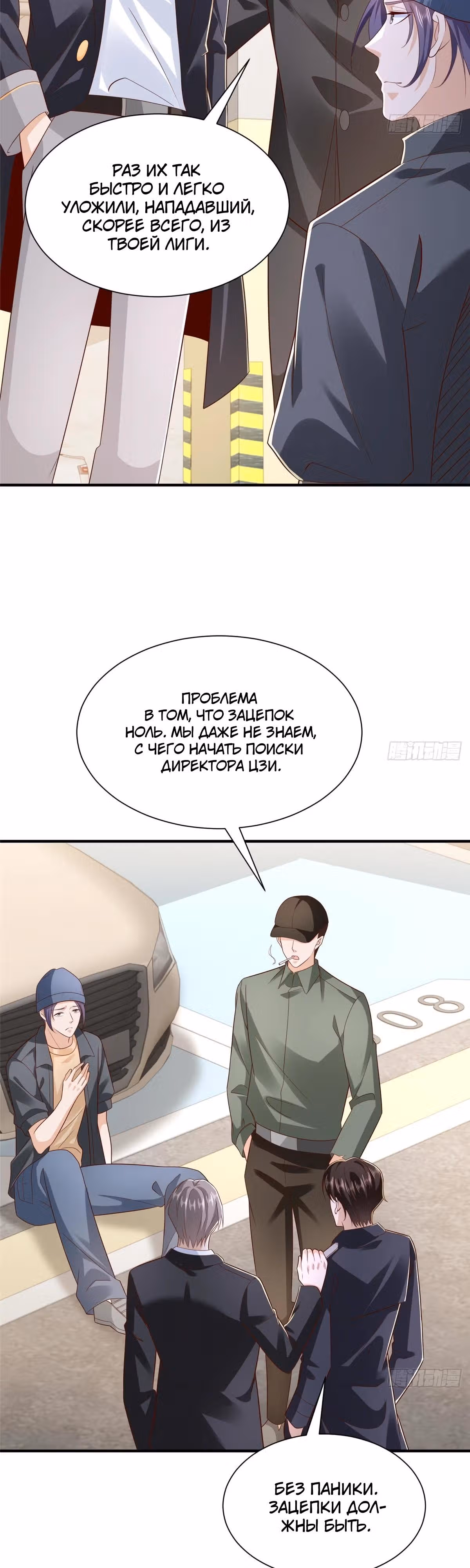 У меня каждую неделю новая профессия — Том 1 · Глава 875, страница 17