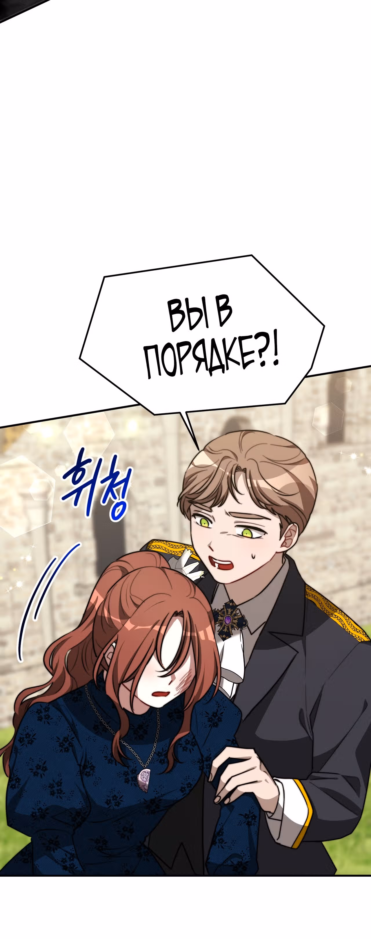 Брак на троих — Том 1 · Глава 28, страница 46