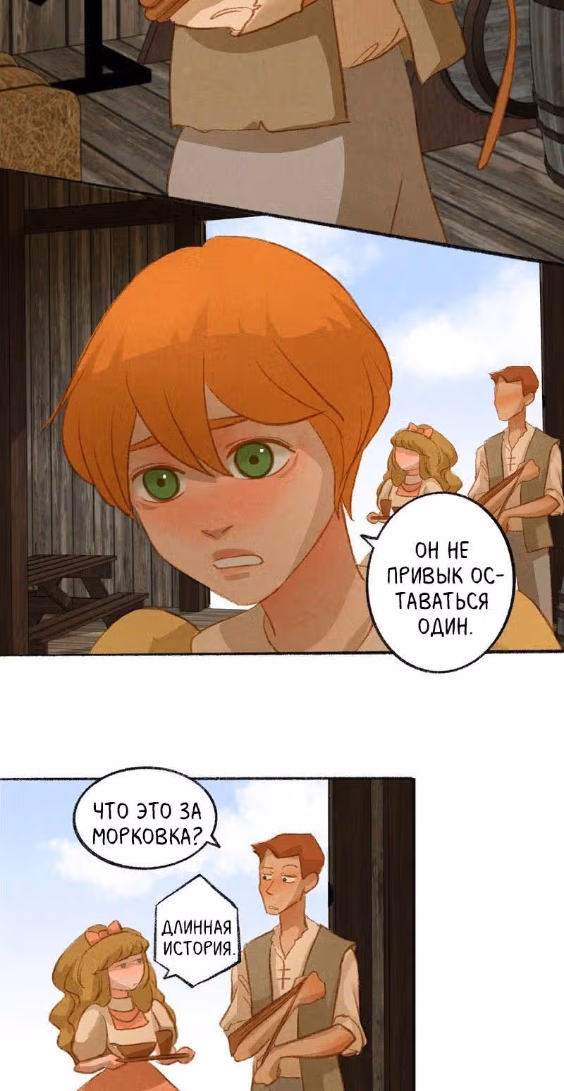 Хонбарка — Том 1 · Глава 5, страница 15
