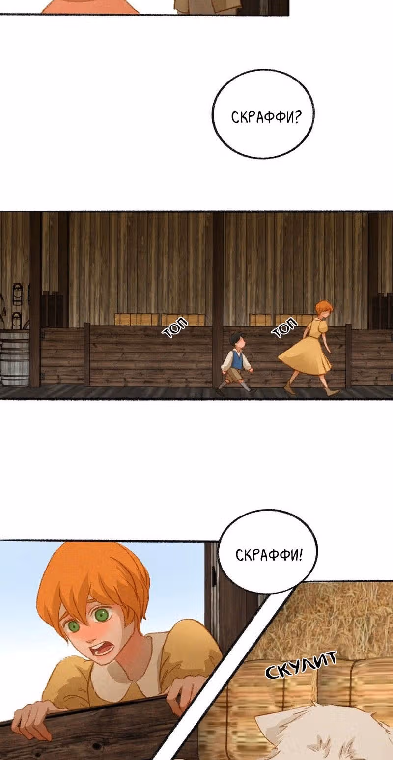 Хонбарка — Том 1 · Глава 5, страница 16