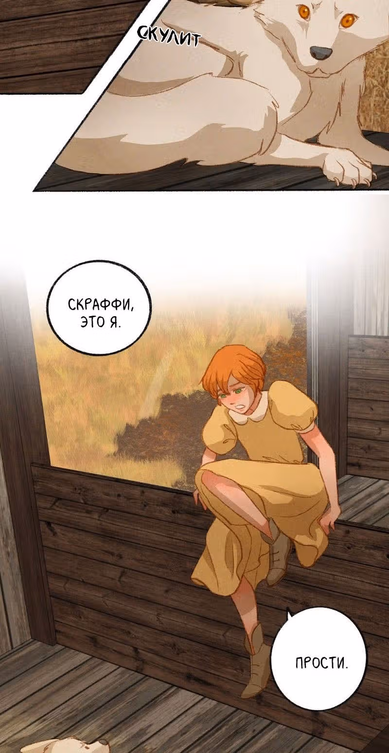 Хонбарка — Том 1 · Глава 5, страница 17