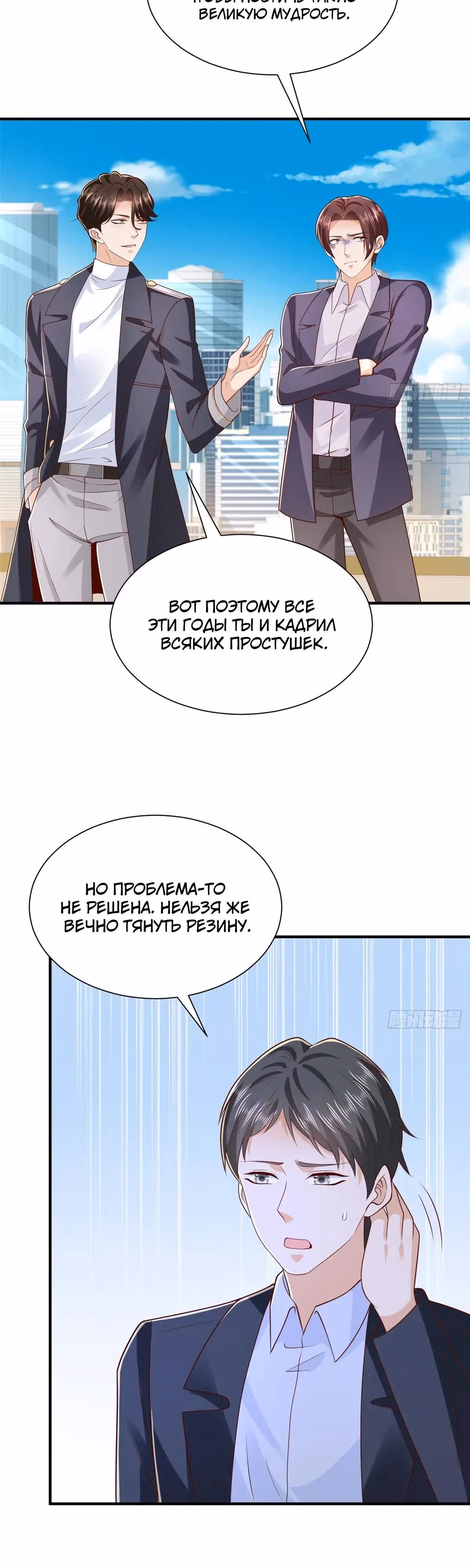 У меня каждую неделю новая профессия — Том 1 · Глава 873, страница 19
