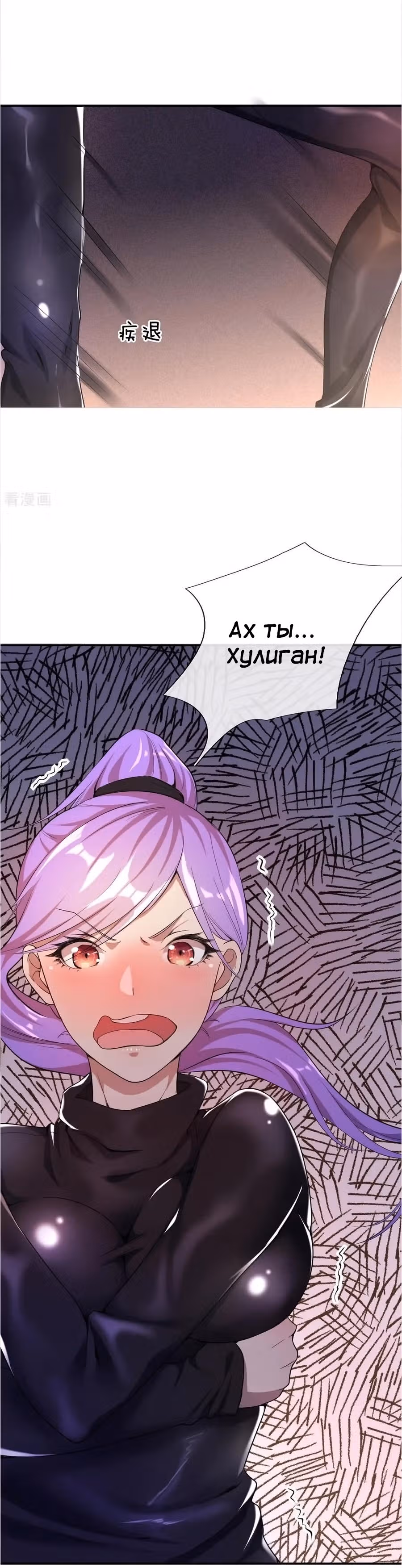 Медицинские боевые искусства — Том 1 · Глава 27, страница 7