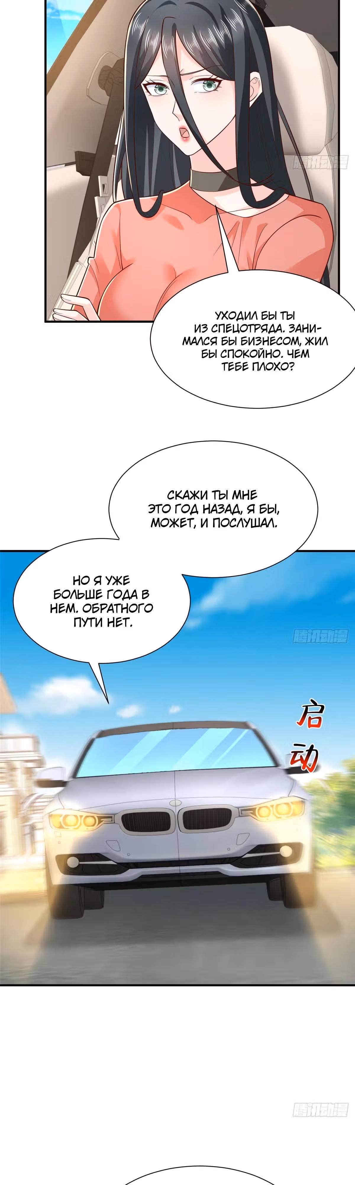 У меня каждую неделю новая профессия — Том 1 · Глава 871, страница 13