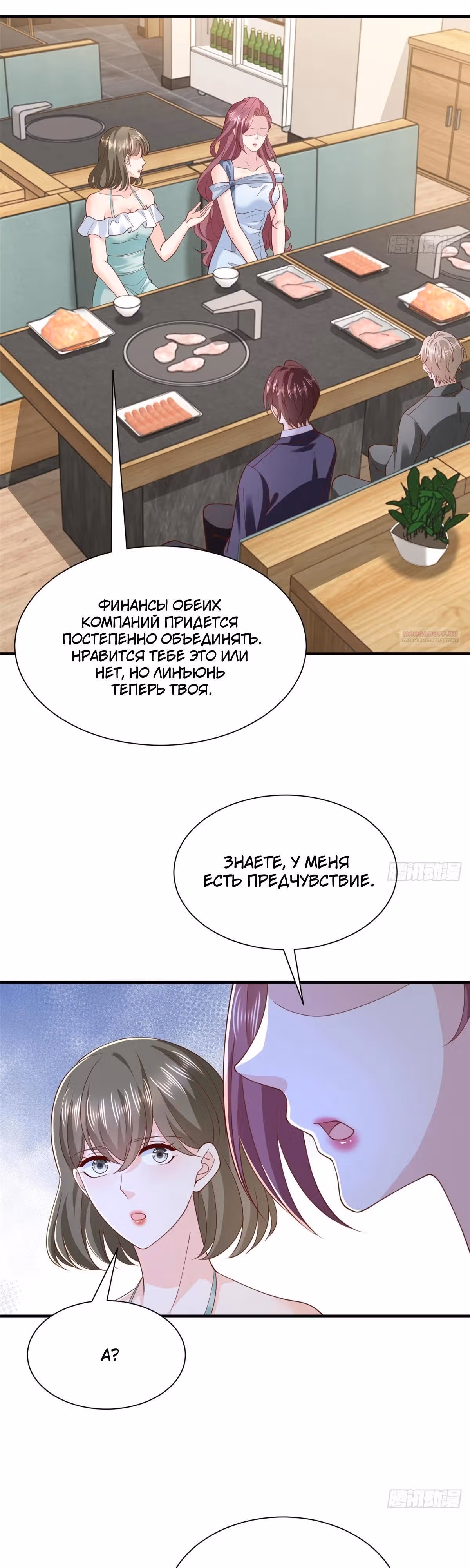 У меня каждую неделю новая профессия — Том 1 · Глава 871, страница 22