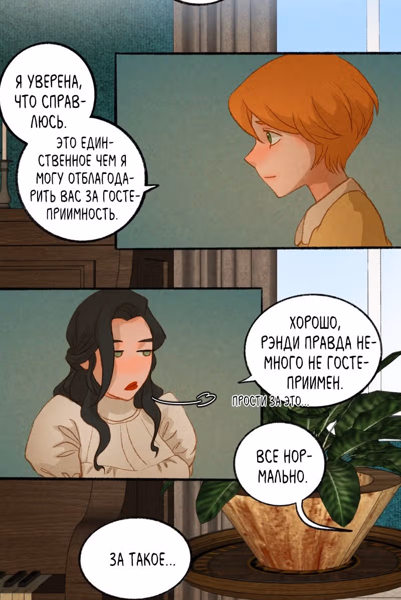 Хонбарка — Том 1 · Глава 6, страница 12