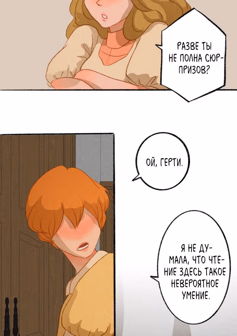 Хонбарка — Том 1 · Глава 6, страница 16