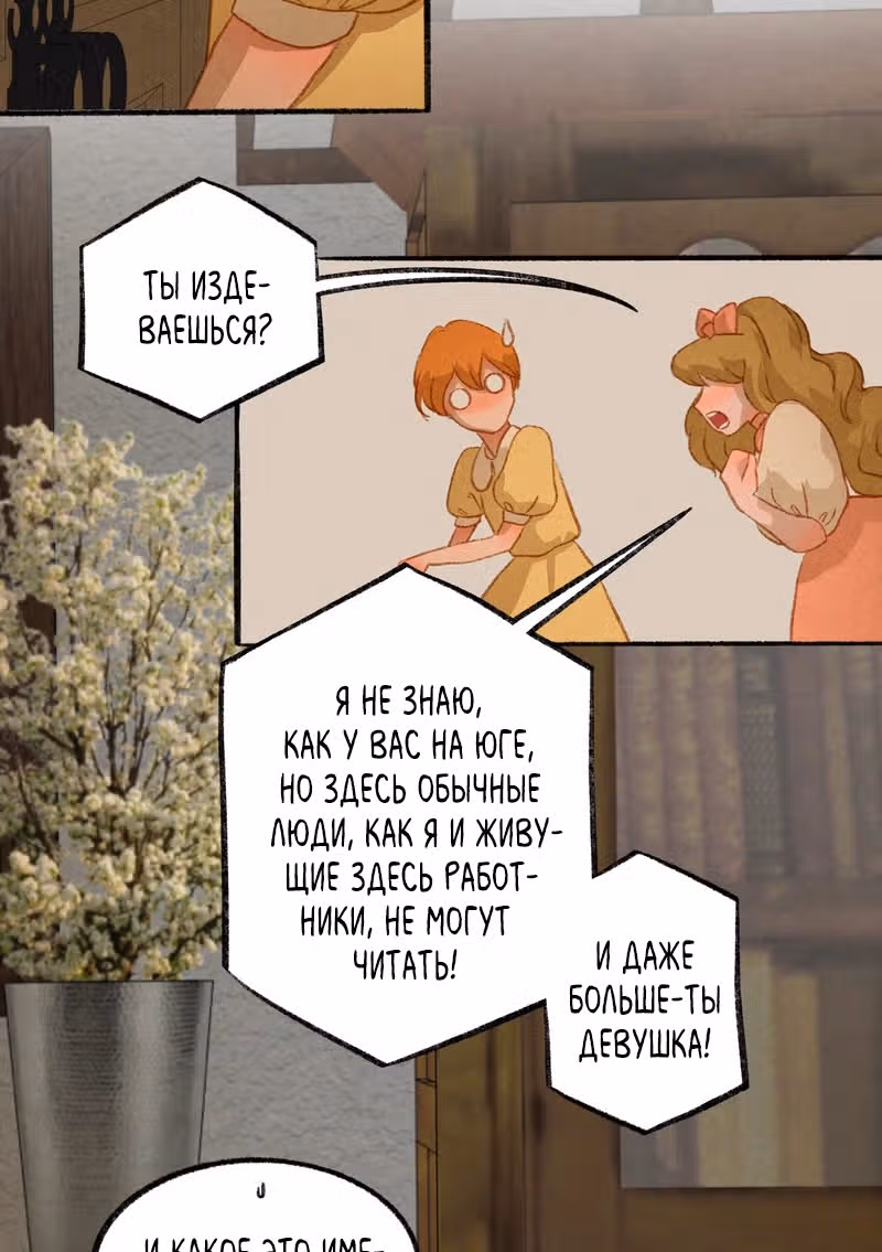 Хонбарка — Том 1 · Глава 6, страница 17