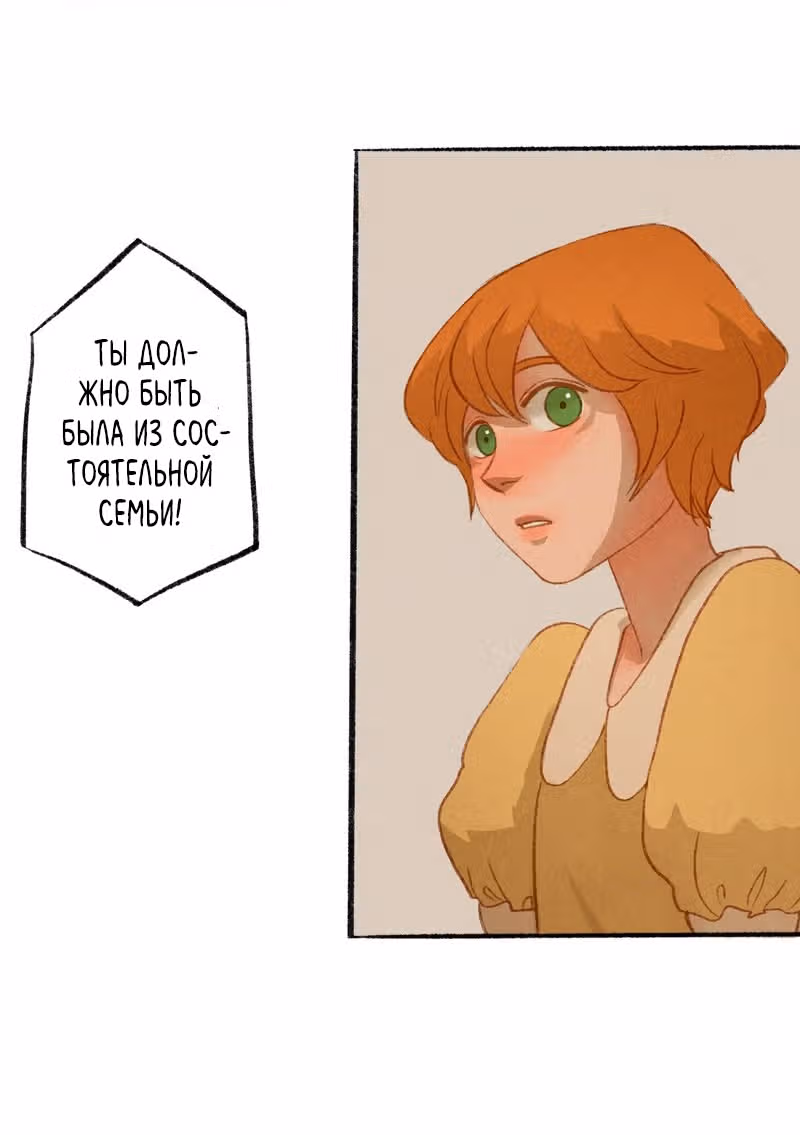 Хонбарка — Том 1 · Глава 6, страница 19