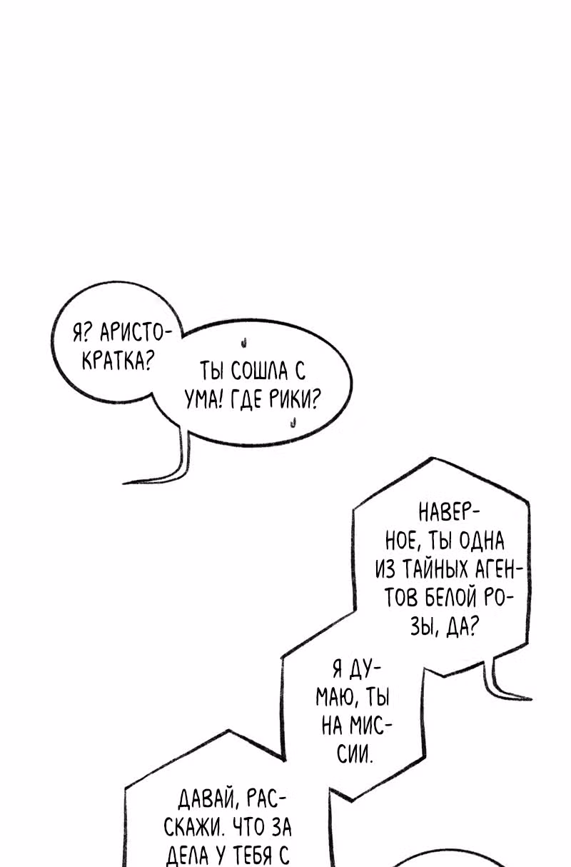 Хонбарка — Том 1 · Глава 6, страница 22