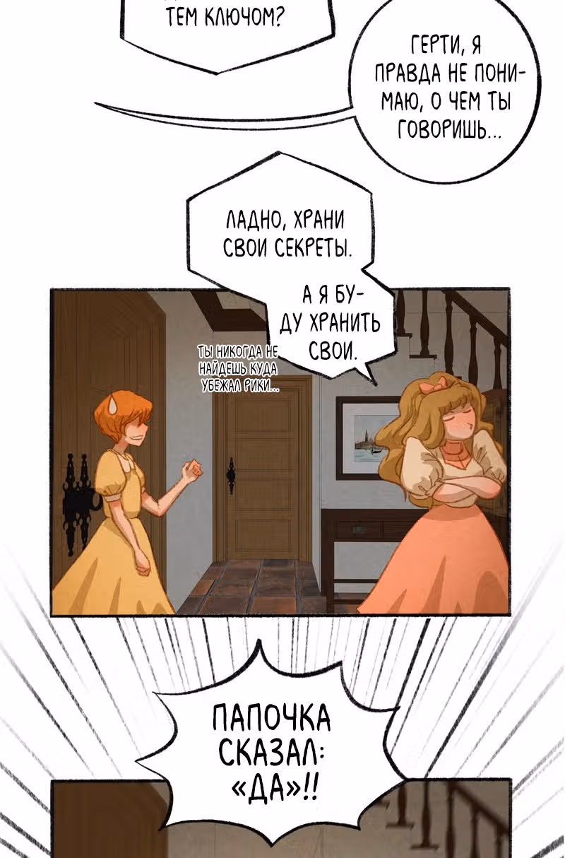 Хонбарка — Том 1 · Глава 6, страница 23