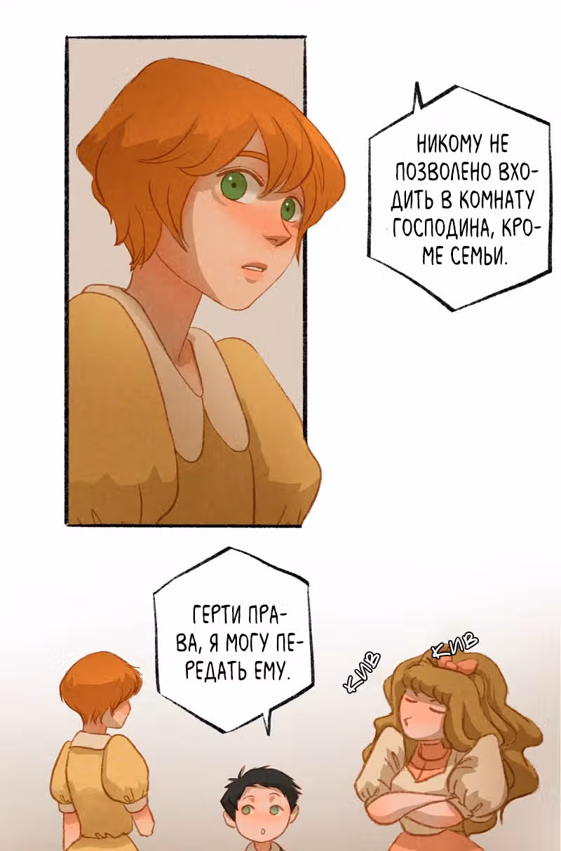 Хонбарка — Том 1 · Глава 6, страница 26