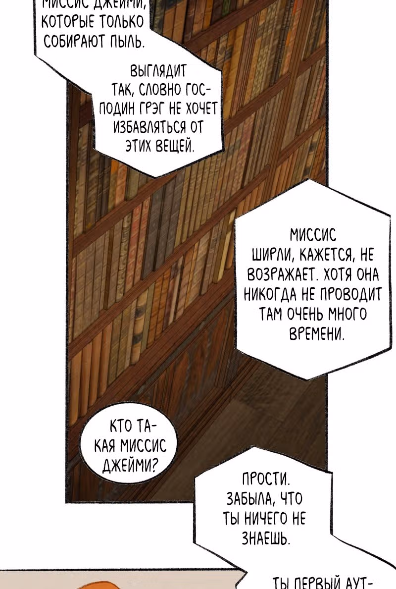 Хонбарка — Том 1 · Глава 6, страница 30