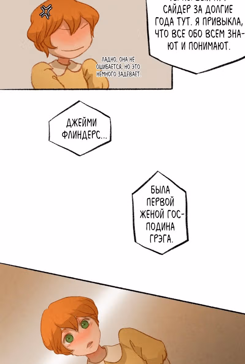 Хонбарка — Том 1 · Глава 6, страница 31