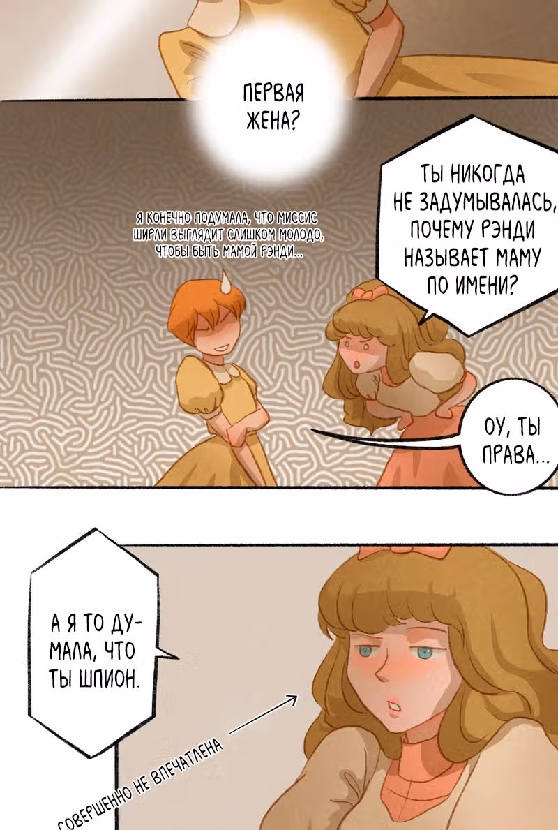 Хонбарка — Том 1 · Глава 6, страница 32