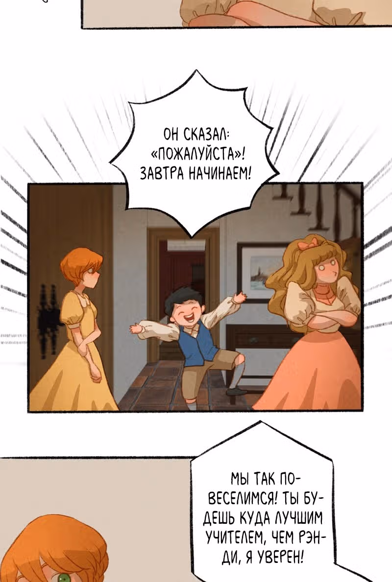 Хонбарка — Том 1 · Глава 6, страница 33