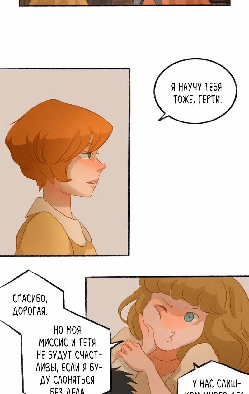Хонбарка — Том 1 · Глава 6, страница 37