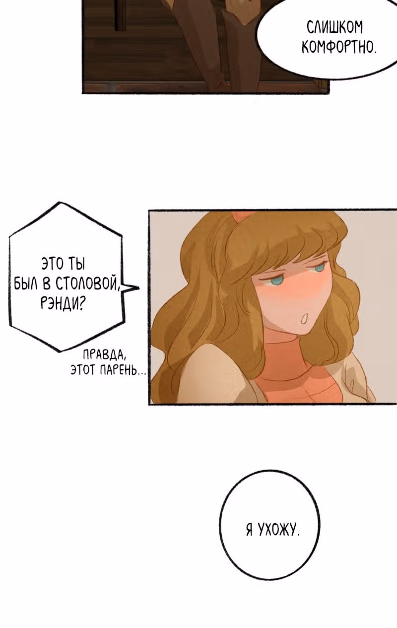 Хонбарка — Том 1 · Глава 6, страница 41