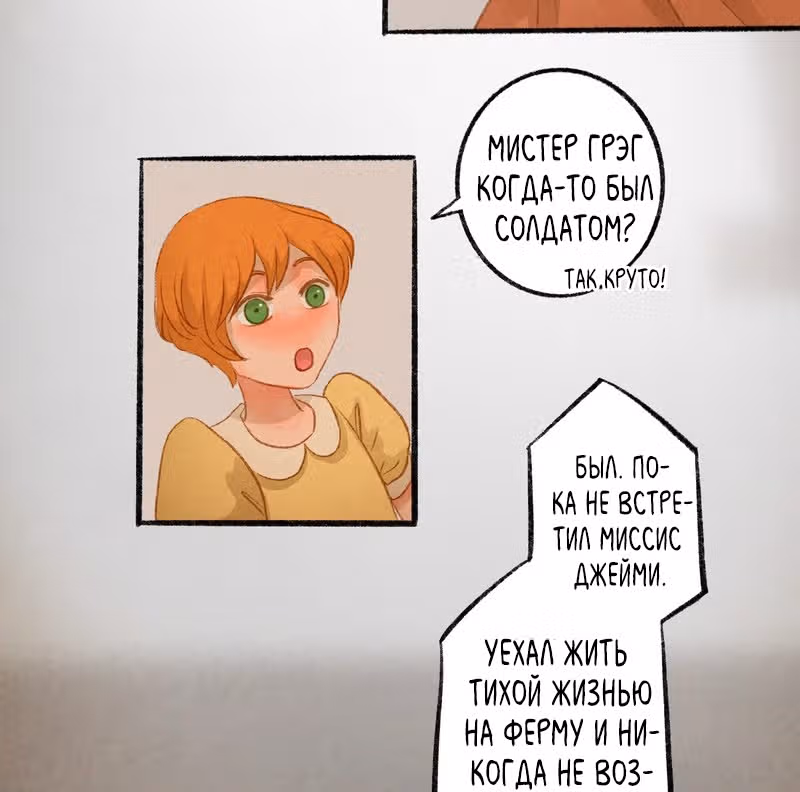 Хонбарка — Том 1 · Глава 6, страница 49