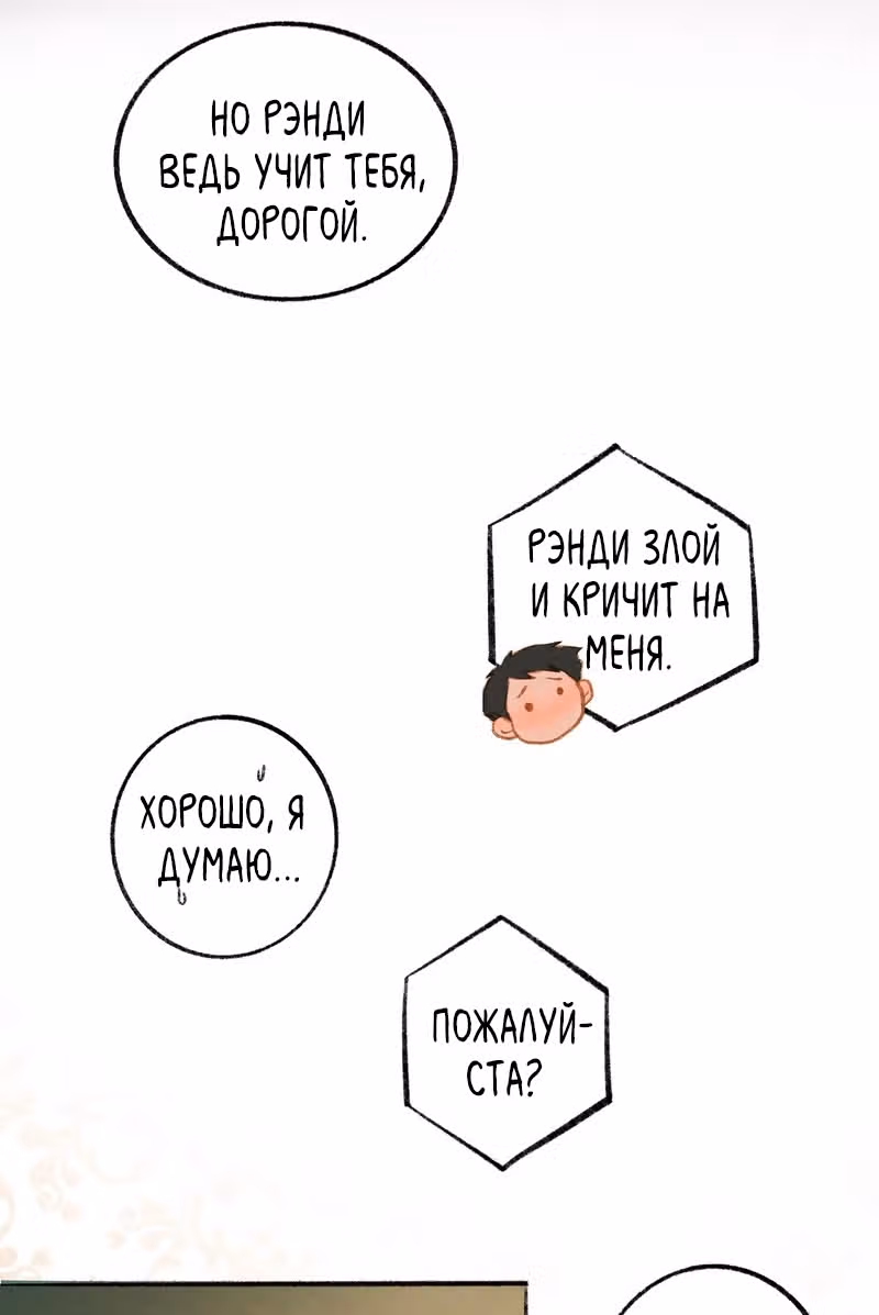 Хонбарка — Том 1 · Глава 6, страница 8
