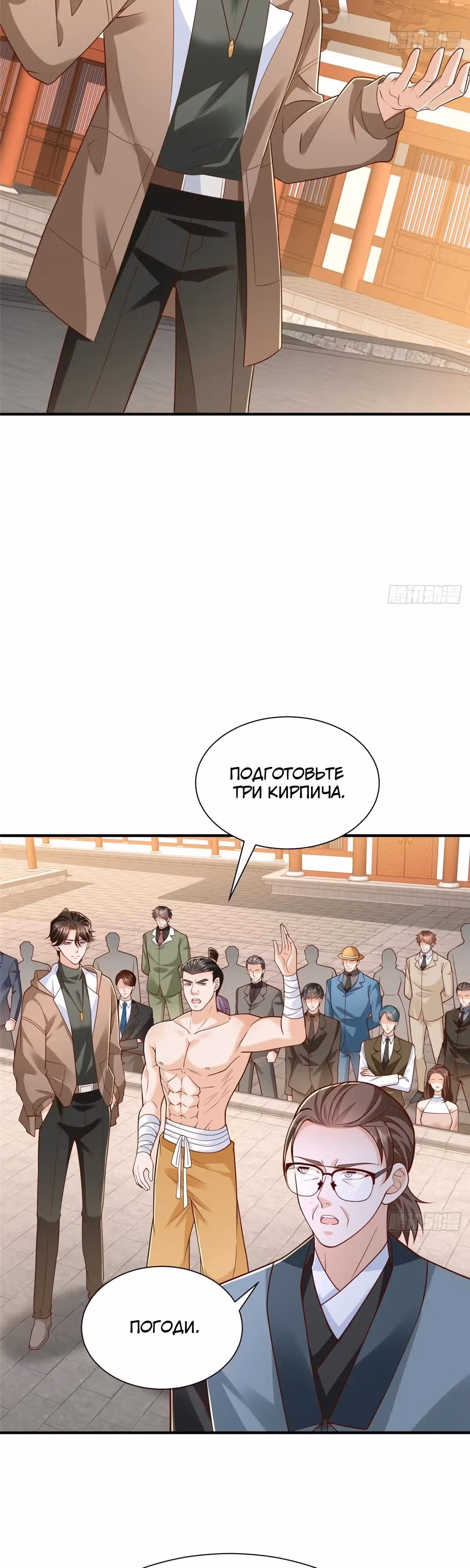 У меня каждую неделю новая профессия — Том 1 · Глава 868, страница 13