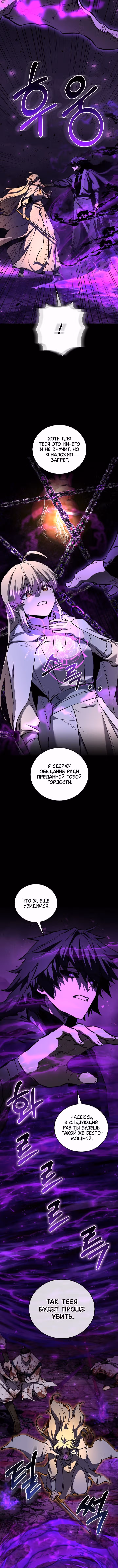 Лучший на свете друг детства — Том 2 · Глава 89, страница 7