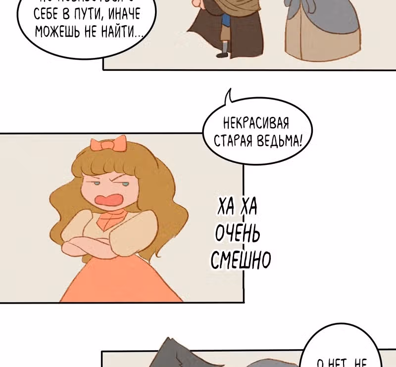 Хонбарка — Том 1 · Глава 6.5, страница 9