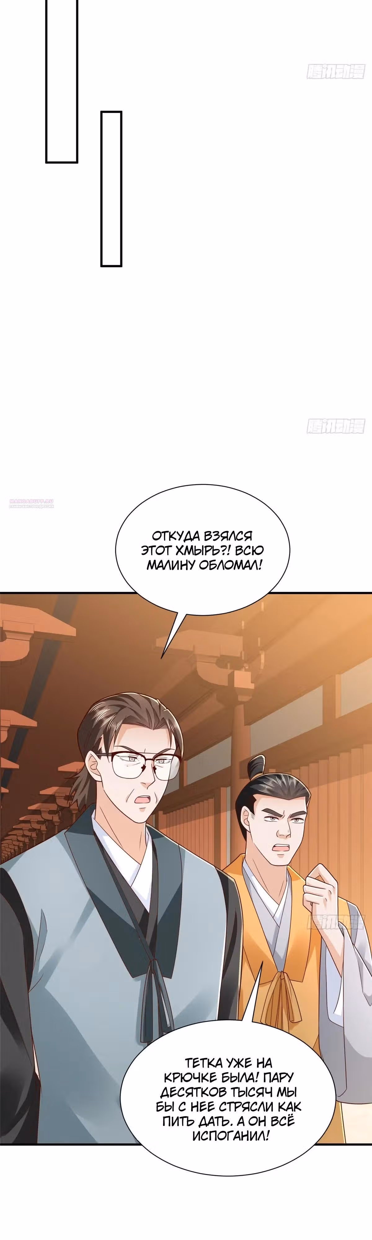 У меня каждую неделю новая профессия — Том 1 · Глава 867, страница 14