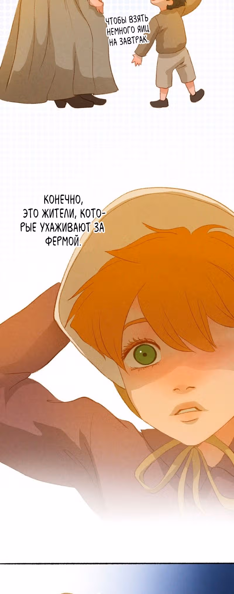 Хонбарка — Том 1 · Глава 7, страница 16