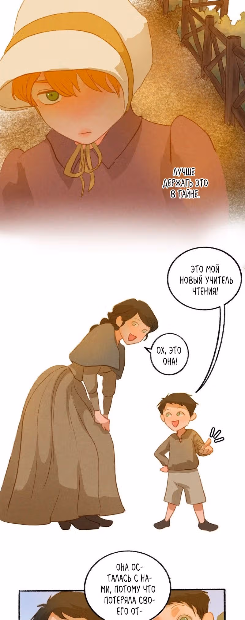 Хонбарка — Том 1 · Глава 7, страница 19