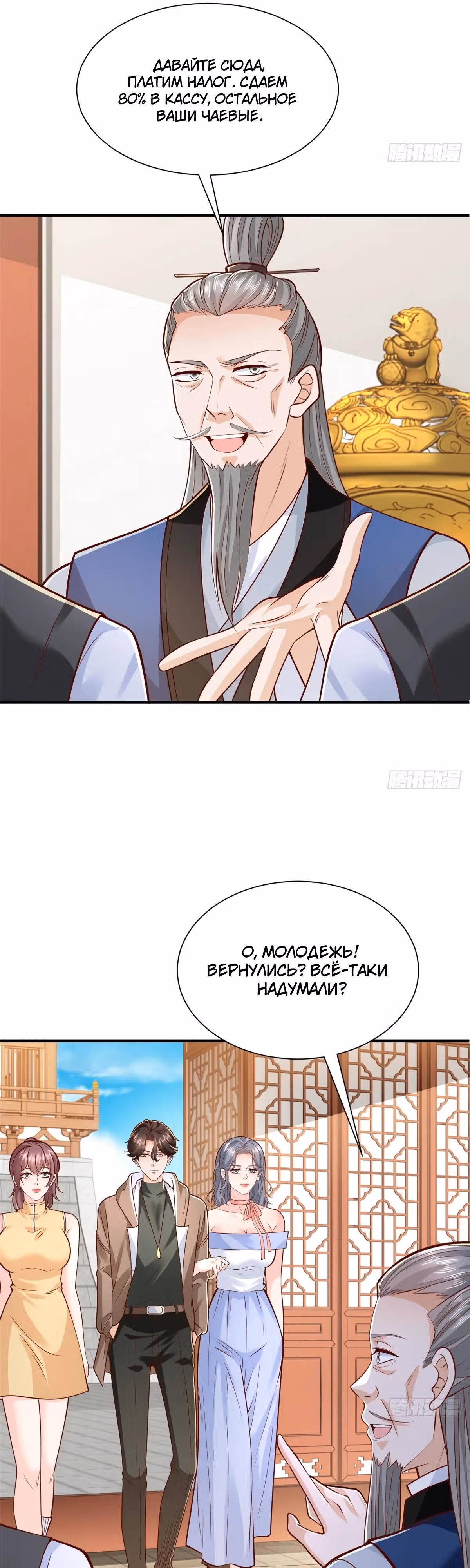 У меня каждую неделю новая профессия — Том 1 · Глава 865, страница 16