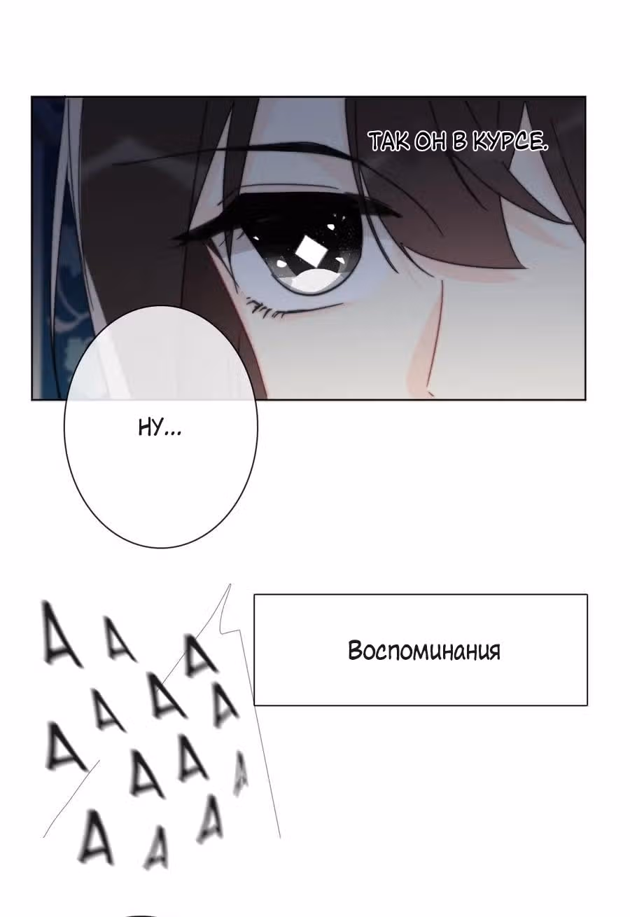 Я переродилась принцессой — Том 1 · Глава 9, страница 9