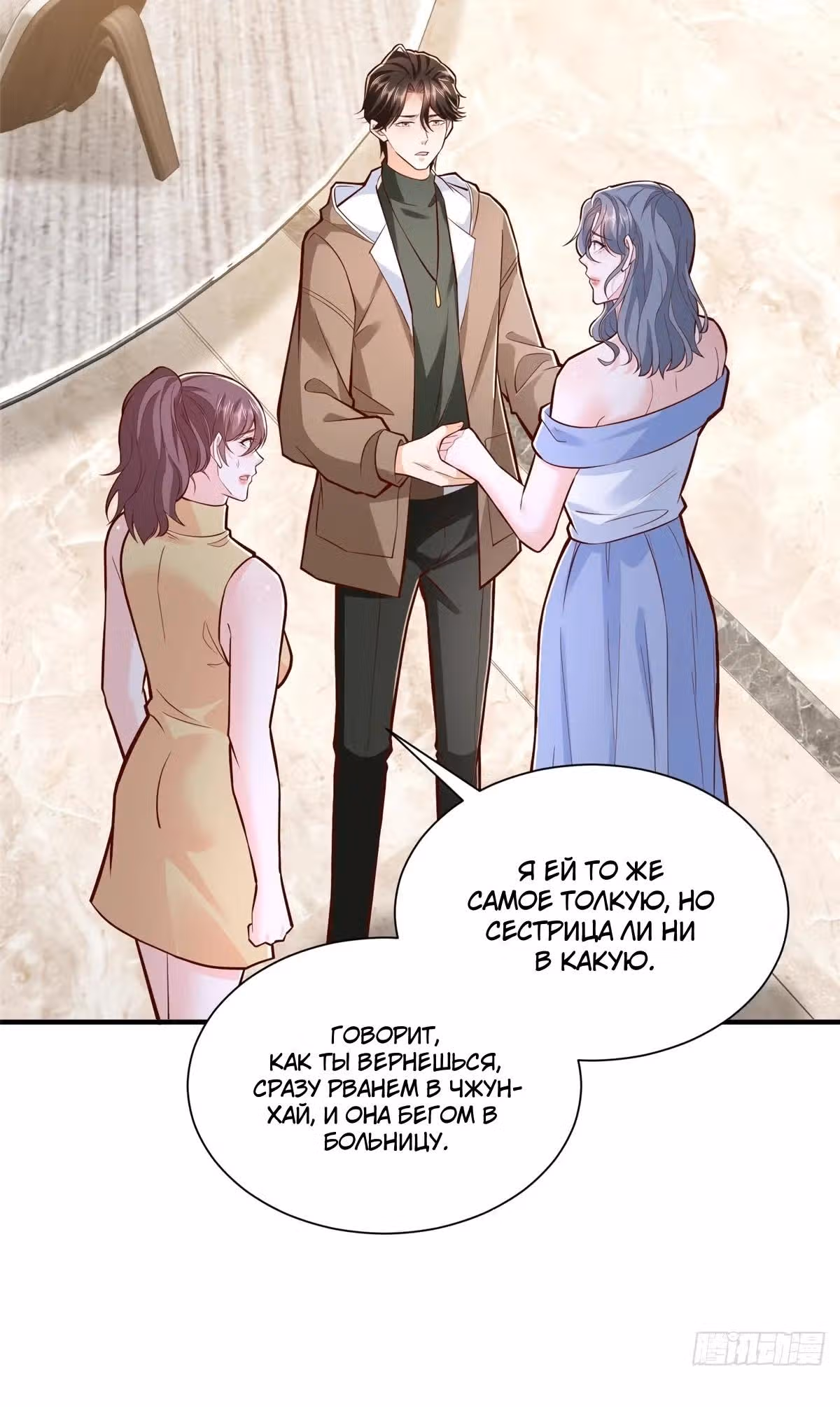 У меня каждую неделю новая профессия — Том 1 · Глава 863, страница 5