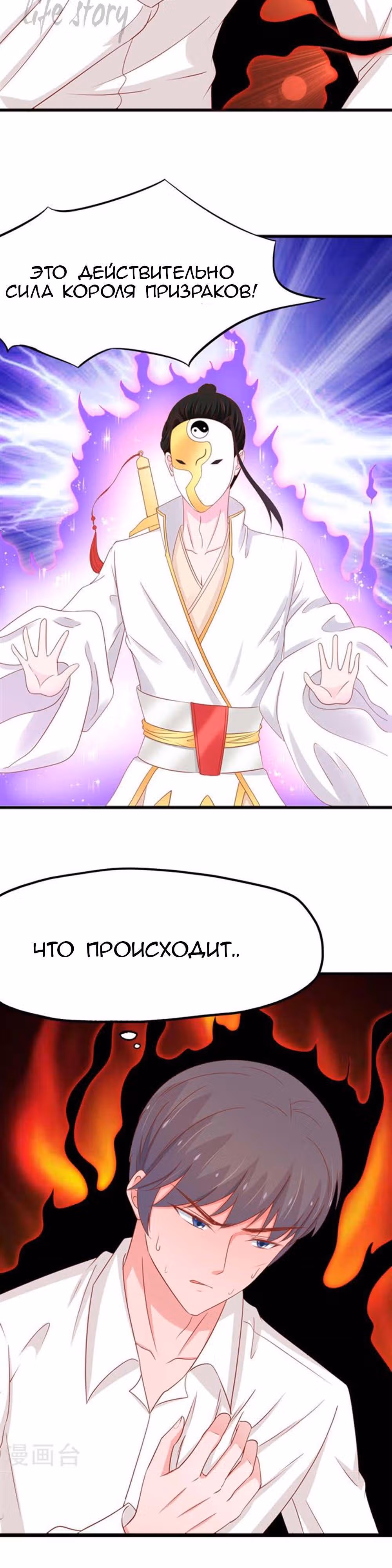 Кошка-демон и дьявольский президент — Том 1 · Глава 54, страница 11