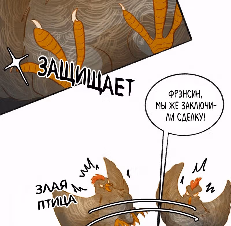 Хонбарка — Том 1 · Глава 8, страница 12