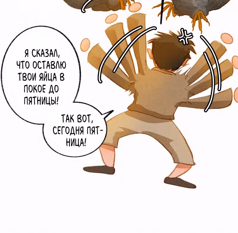 Хонбарка — Том 1 · Глава 8, страница 13
